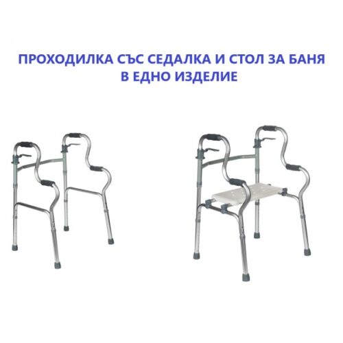 Изображение на Проходилка-стол 2в1 за баня със седалка