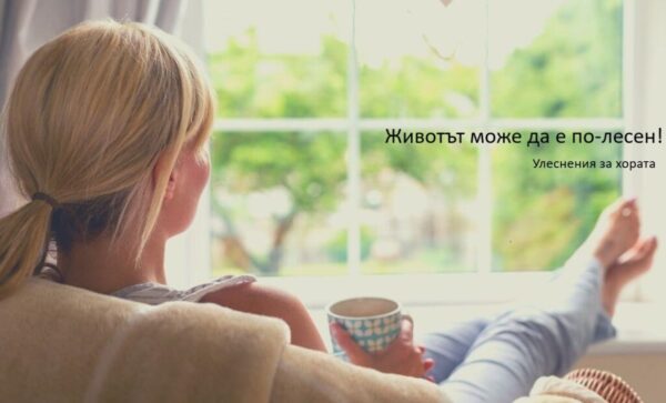 При смяна на става пациентът какво да направи. Улеснения в ежедневието идеи и решения Изображение на Улеснения в ежедневието идеи и решения