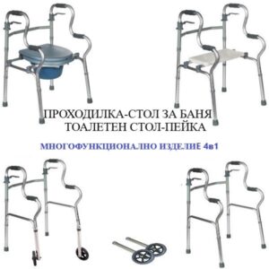 Изображение на Проходилка 2 нива. Стол проходилка 4в1. Проходилка-тоалетен стол-пейка за сядане-стол за баня в едно многофункционално изделие 4 в 1