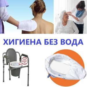 Изображение на Лежащо болен грижи зарази защита Хигиена без вода сухо измиване тяло и глава, торбички с абсорбатор комбинирана
