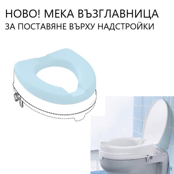 Изображение на Възглавница за надстройки повдигнати седалки за тоалетна