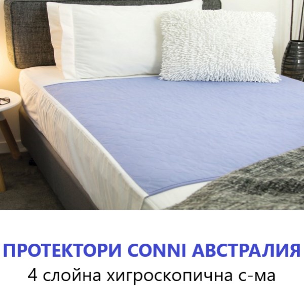 Изображение на протектори Conni за легло с 4 слойна хигроскопична система