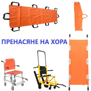 Изображение на Пренасяне на хора