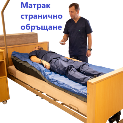 Изображение на Матрак странично обръщане с помпа компресор комбинирана