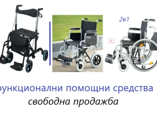 НЗОК и свободна продажба на многофункционални ПСПСМИ
