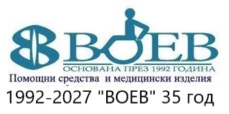 Изображение на "Воев" 35 години от основаването 1992-2027